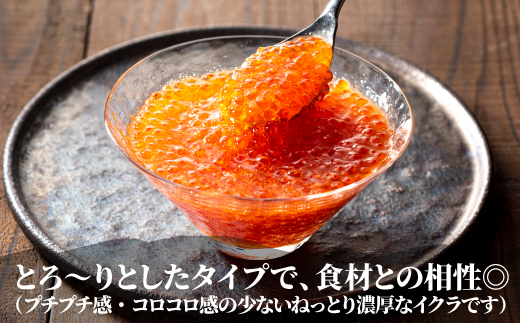A1594.いくら醤油漬（サーモントラウト・紅鮭）400g（200g×2パック）
