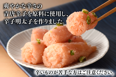 AE229.風味豊かな青唐辛子明太子切れ子1000g【辛子明太子】