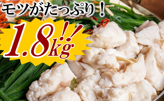 AB411.博多名物2種のもつ鍋セット（ど～んと18人前）【もつ鍋・醤油味】【もつ鍋・味噌味】