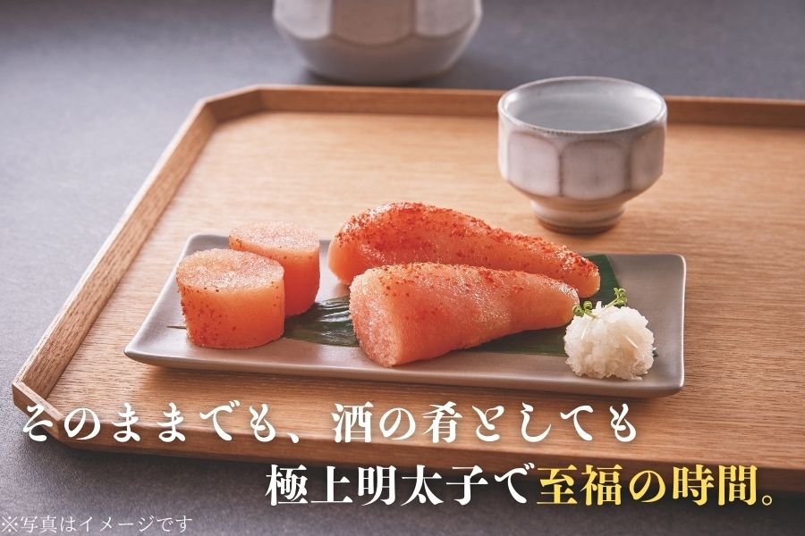 AC128.日本の極み【柚子風味仕込】辛子めんたいこ