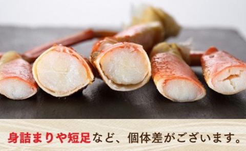 AE099.【緊急入荷！特盛カット】本ズワイ蟹1kgボイル