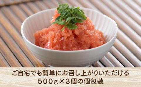 AD088.博多まるきた．辛子明太子（切子）【計１．５キロ】【辛子明太子】