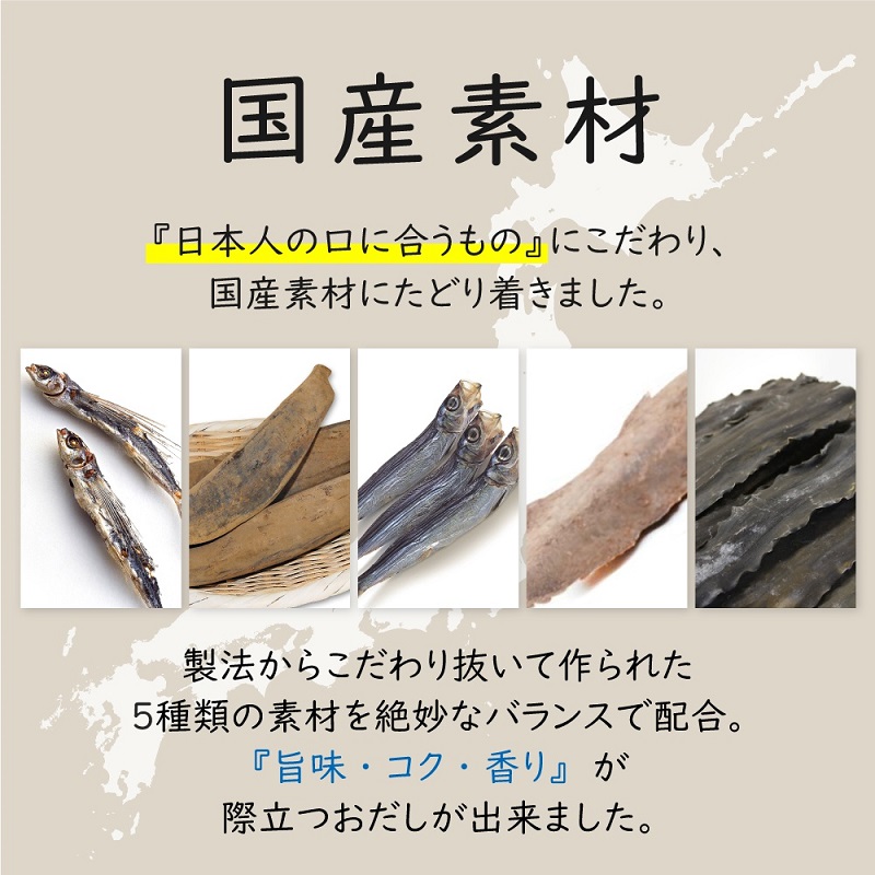 AD132.マイモールの5種のあご入りだし50包×2袋