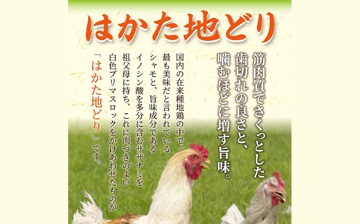 AE221.はかた地どりモモムネセット2kg（1kg×2p）【はかた地どり】