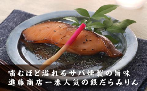 AG146.進藤商店のおすすめセット1