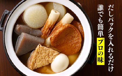 AG104.やさしい旨味博多あご入りふりだし35包入り×2袋