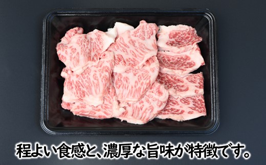 B365.博多和牛肩ロース焼肉（約700グラム）【博多和牛】