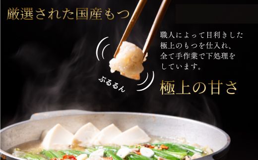 B368.【予約が取れない老舗人気店】博多もつ鍋 2～3人前×2セット（オリジナル醤油味）【もつ鍋・醤油味】