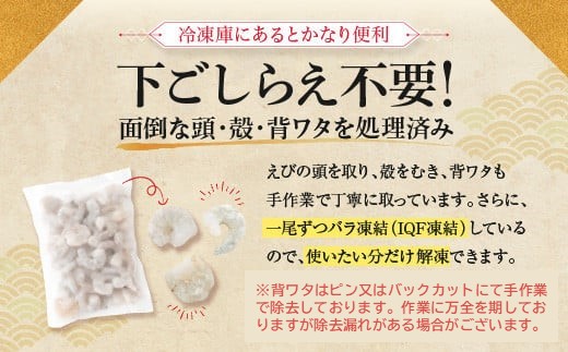 F081.【全3回偶数月定期便】【背ワタ処理済み】大型バナメイむきえび約4kg（2kg×2パック）