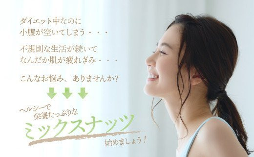 G020.【定期便】バラエティナッツ定期便×6ヶ月【エイジングケアに最適！】