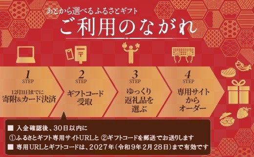あとから選べる【ふるさとギフト】１０万円