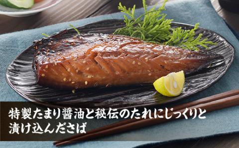 ZI338.さばみりん（片身4枚）