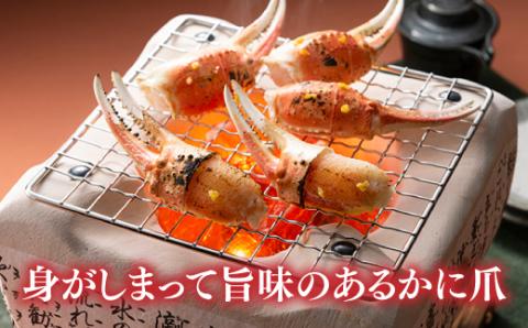 A1380.ボイルズワイ蟹爪（700g）
