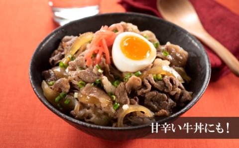 K040.博多和牛切り落とし（定期：全１２回）