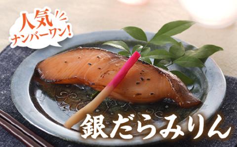 AC064.進藤商店一夜干しセット