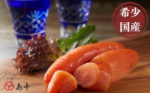 ZI112.【希少国産】北海道産近海子使用・大吟醸仕込み辛子明太子1本物120g