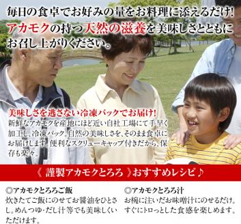 DH004.定期便：話題のフコイダン含む！玄界灘の恵みアカモクとろろ（２８０g×３本×年４回送付）