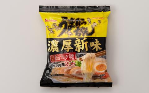 AA087.福岡・博多の味『うまかっちゃん』３０袋（５袋パック×６セット）／濃厚新味