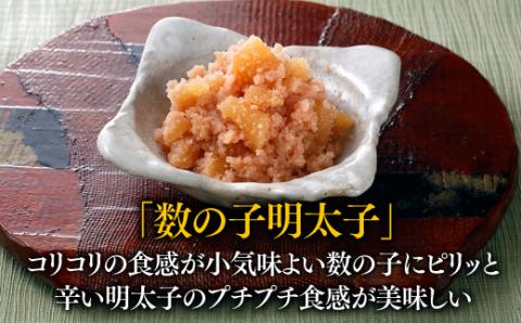 AB132.【やまや】明太子・数の子明太子セット