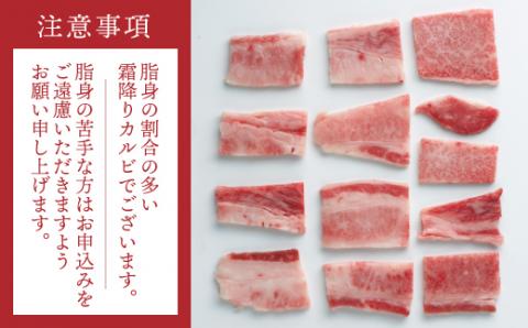 K051.【博多和牛】A４・Ａ５等級こくうま霜降りカルビ焼肉８００ｇ×１２か月定期便