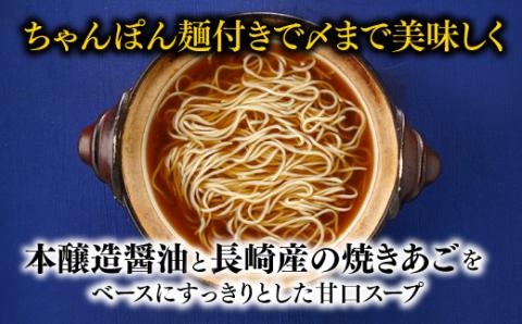 AF055.【やまや】博多もつ鍋（あごだし醤油味・3～4人前）