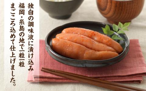 AC070.極上いろはのめんたいこ（３００グラム）