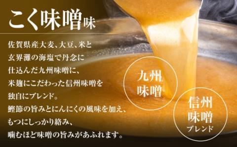 AC068.【博多菊ひら】厳選国産若牛もつ鍋セット（こく味噌味2人前×2セット）