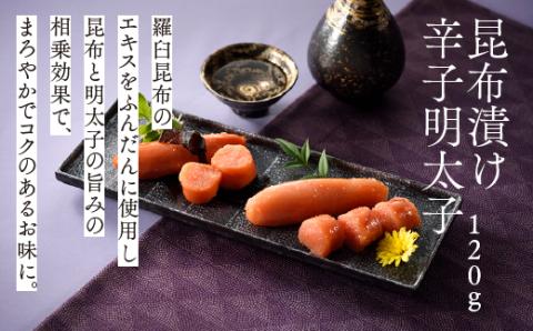AD097.【希少国産】北海道産近海子使用・辛子明太子2味詰め合わせ（120g×2味）