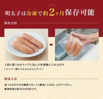 AE174.【やまや】美味辛子明太子（400グラム）