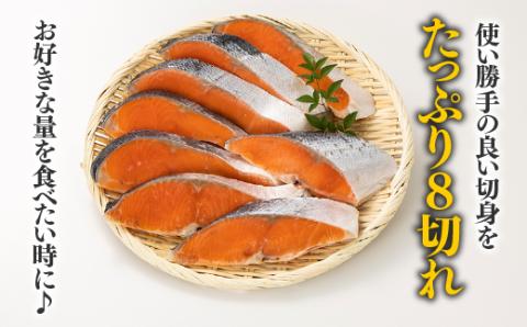 AB204.定塩（塩鮭）銀鮭極厚切身（約１．２キロ）