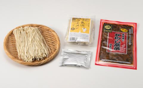 AA152.博多屋台の味　長浜ラーメン20食