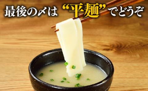 A1345.博多水炊きセット5～6人前