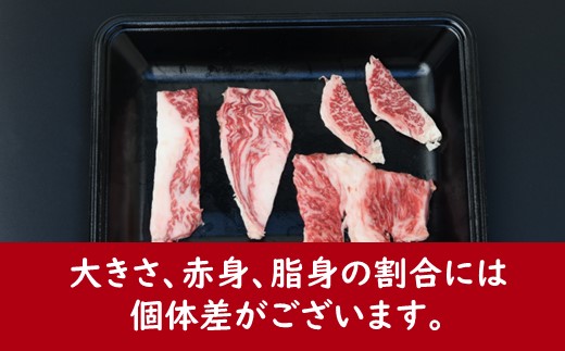 A1491.博多和牛肩ロース焼肉（約300グラム）【博多和牛】