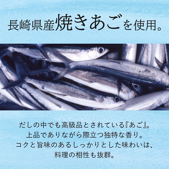 A1523.マイモールのあご入りだし31包