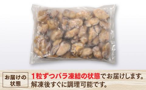 A1524.旬を急速凍結した濃厚な牡蠣（１ｋｇ）．バラ凍結．国産