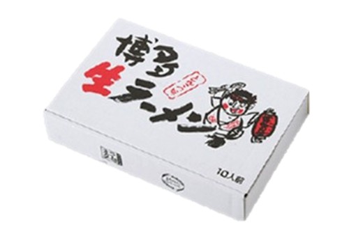 A1540.福岡県産「ラー麦」使用！博多生ラーメンとんこつ味（100g×10食）【豚骨ラーメン】
