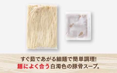 AA080.博多長浜ラーメン5食入り(替玉付)×3箱