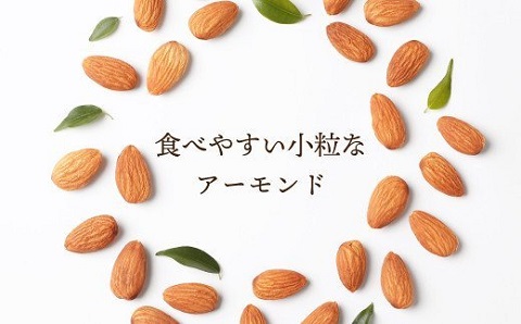 AB460.無塩・素焼きのアーモンド2,000g(500g×4袋)保存に便利なアルミチャック袋でお届け！