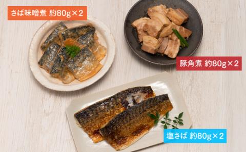 A1452.和食料理食べ比べ3種盛　480g