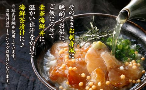 A1427.ぶっかけ海鮮！サーモン＆マグロの漬けセット