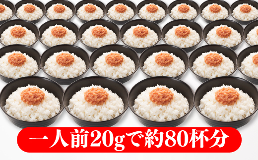 AB302.無着色辛子明太子・バラコ（1.6キロ）【辛子明太子】