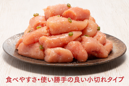 AE229.風味豊かな青唐辛子明太子切れ子1000g【辛子明太子】