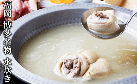 AB366.博多名物水炊きセット（7～8人前）