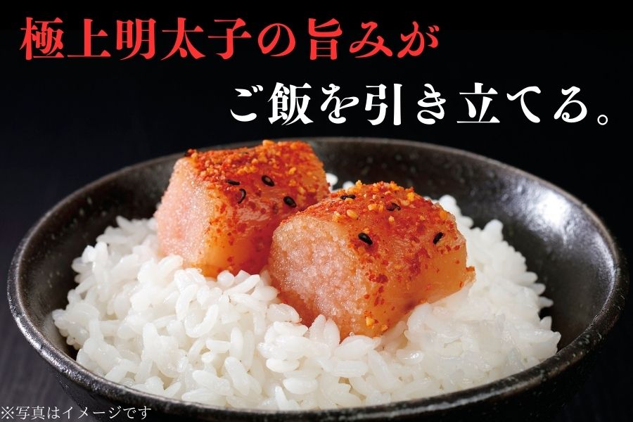 AC128.日本の極み【柚子風味仕込】辛子めんたいこ