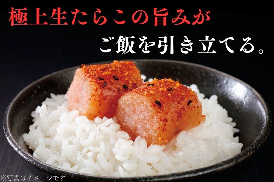 AC131.日本の極み【昆布風味】つぶつぶ生たらこ