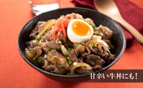 AD116.博多和牛切り落とし（約750グラム）