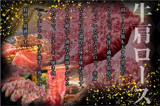 AD146.博多和牛肩ローススライス400g【博多和牛】