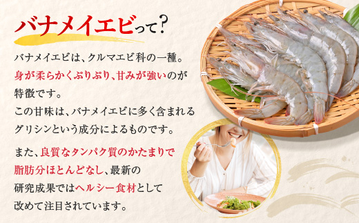 B361.【背ワタ処理済み】大型バナメイむきえび約4kg（2kg×2パック）