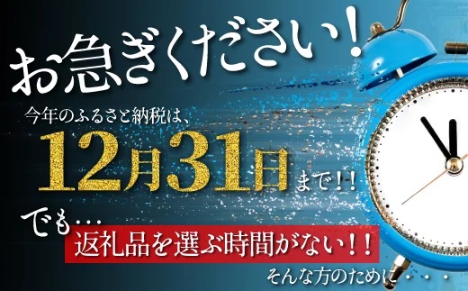 あとから選べる【ふるさとギフト】６万円