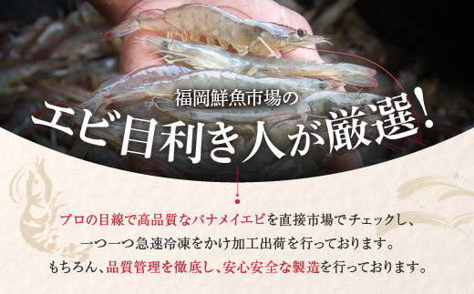 F081.【全3回偶数月定期便】【背ワタ処理済み】大型バナメイむきえび約4kg（2kg×2パック）